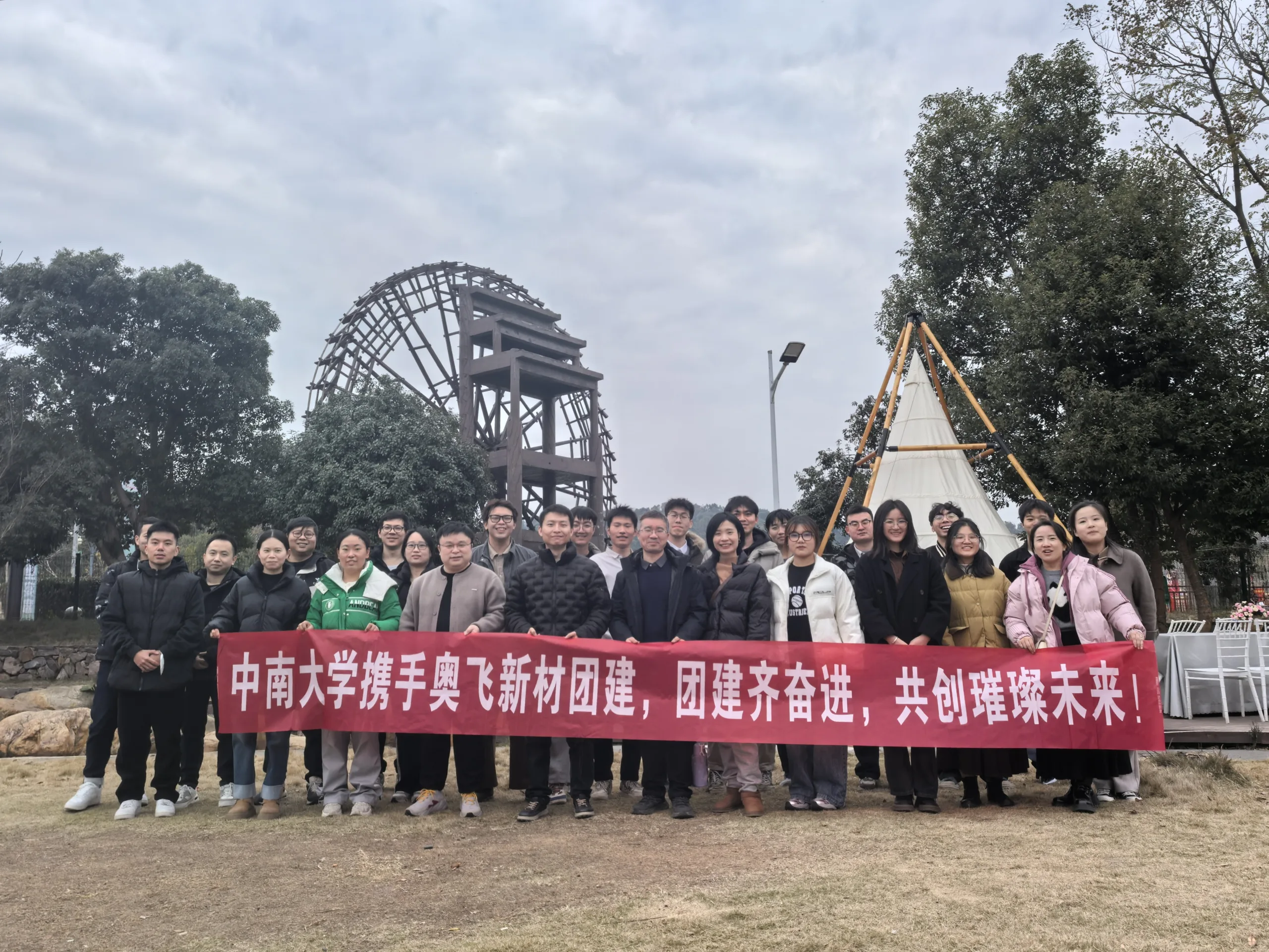 气凝胶创新合作:中南大学与奥飞新材的卓越征程 1 webp