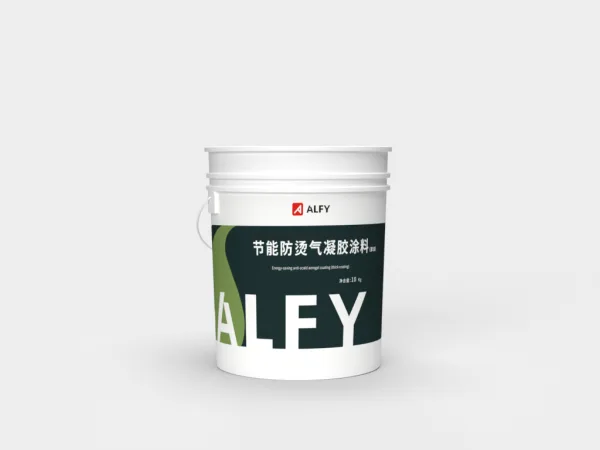 节能防烫气凝胶涂料（厚涂） AF-BFG-H200T