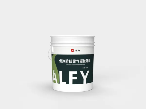 保冷防结露气凝胶涂料 AFGY-B-S40