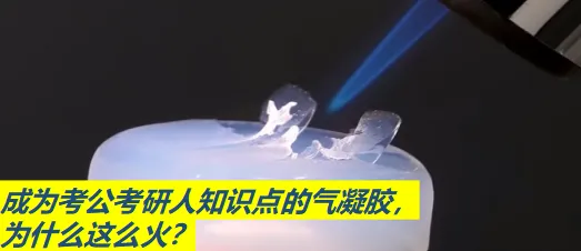 气凝胶涂料如何在建筑领域领跑! 1 webp